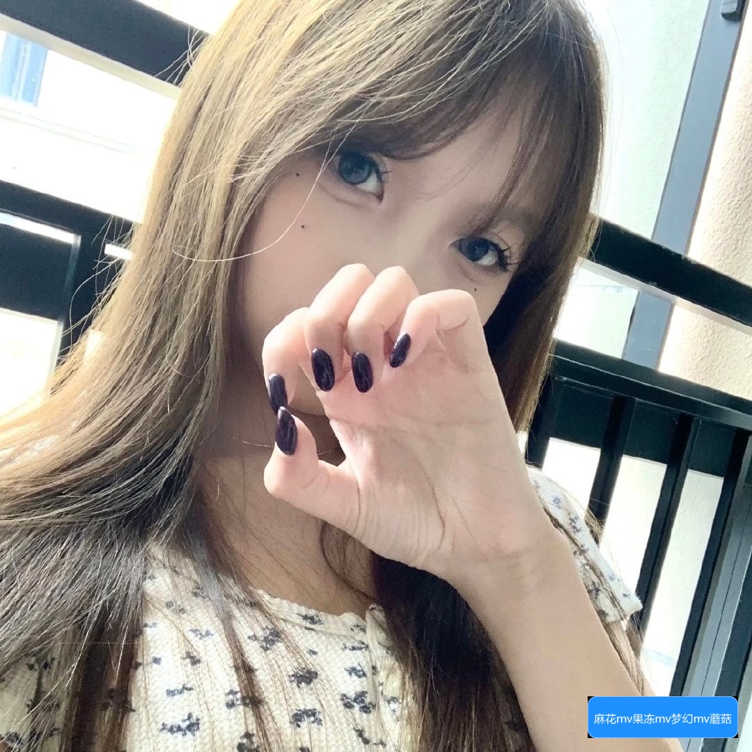 麻花mv果冻mv梦幻mv蘑菇