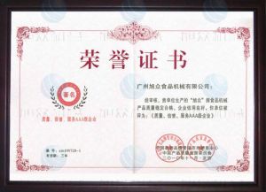 質量(liàng)信譽服務AAA級企業